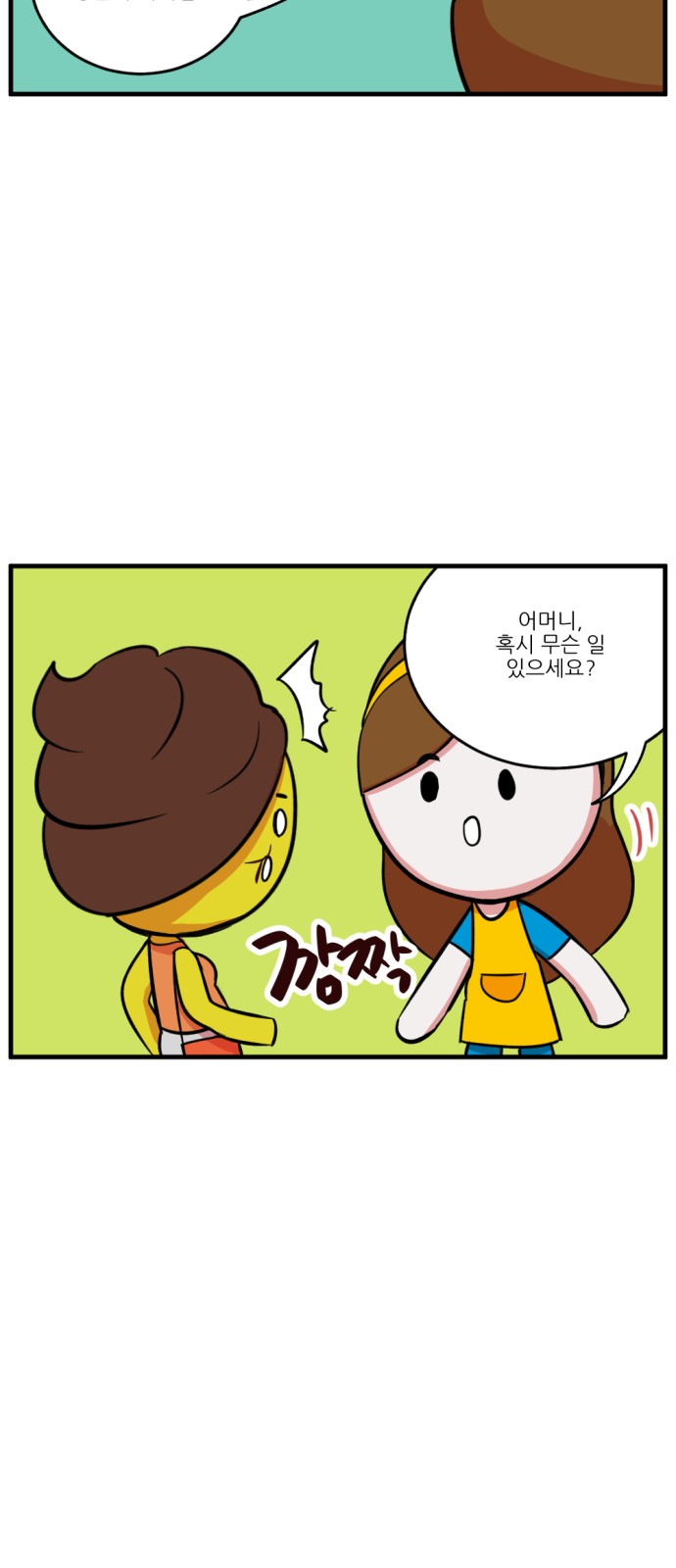 2 페이지