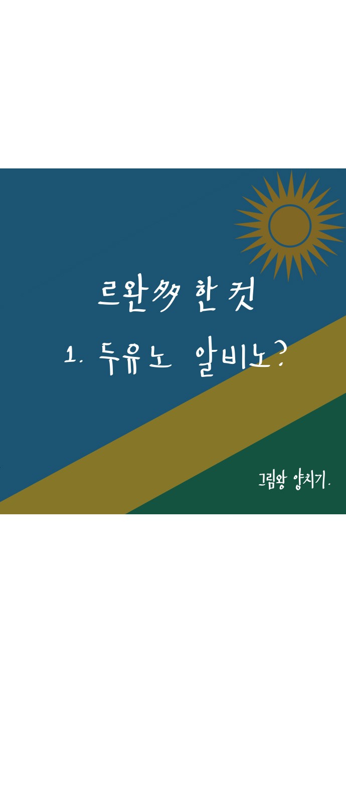 1 페이지