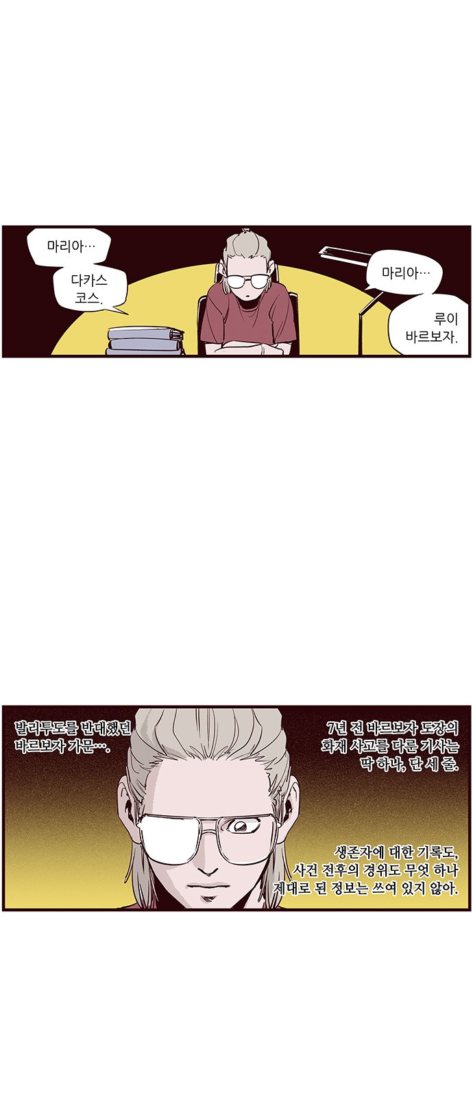 8 페이지