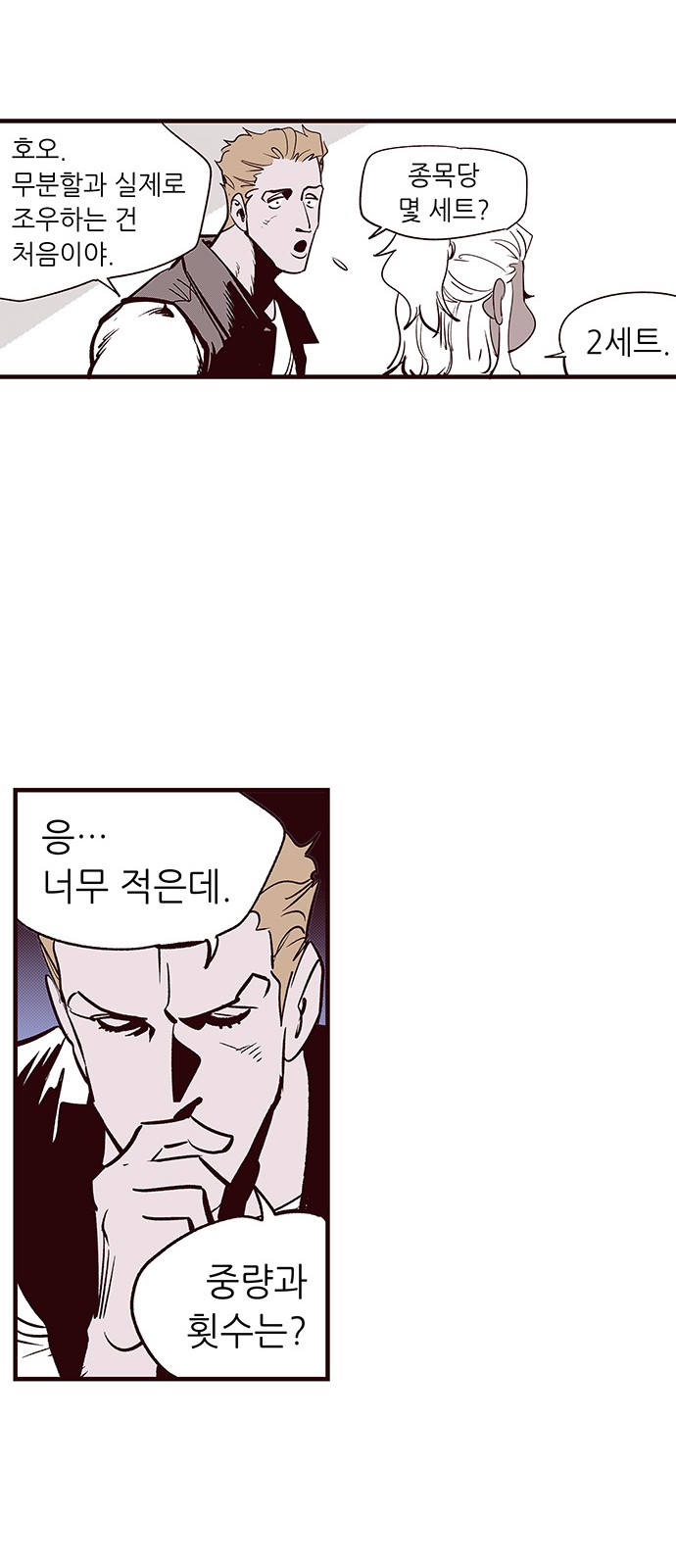 29 페이지