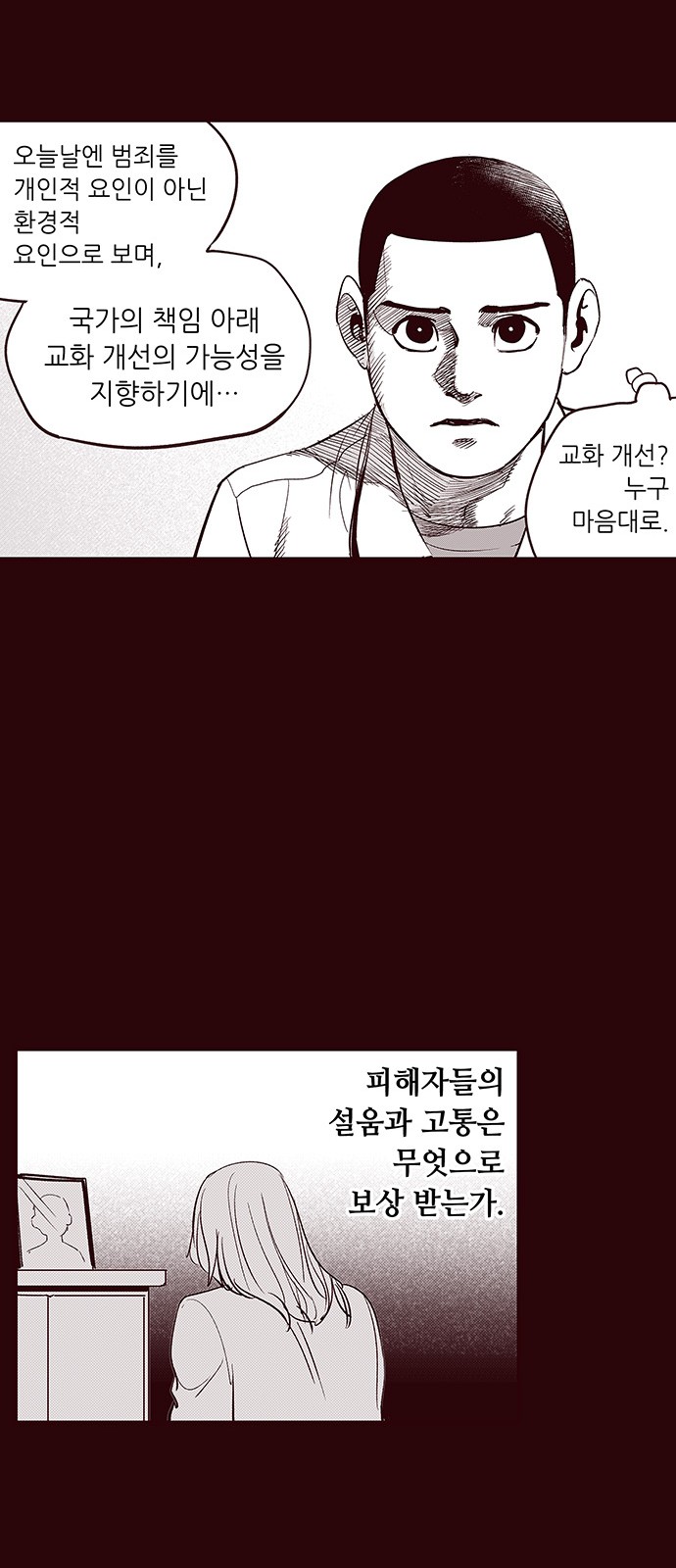 28 페이지