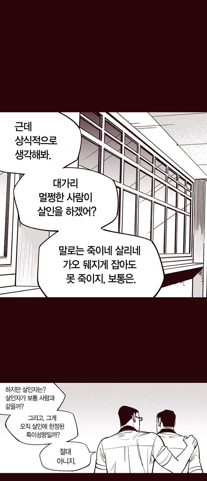 28 페이지