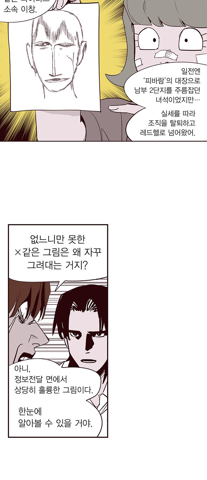12 페이지