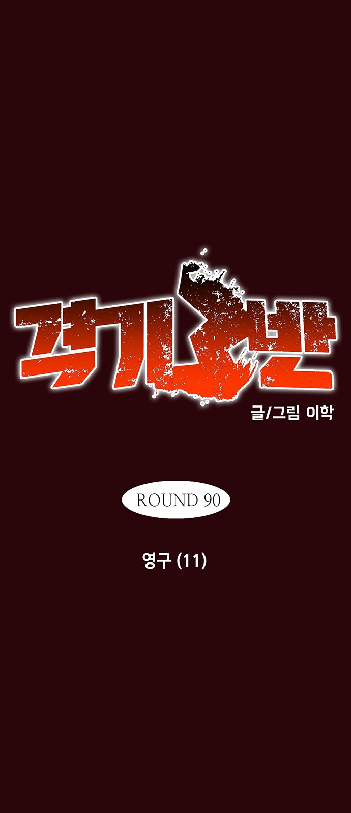 8 페이지