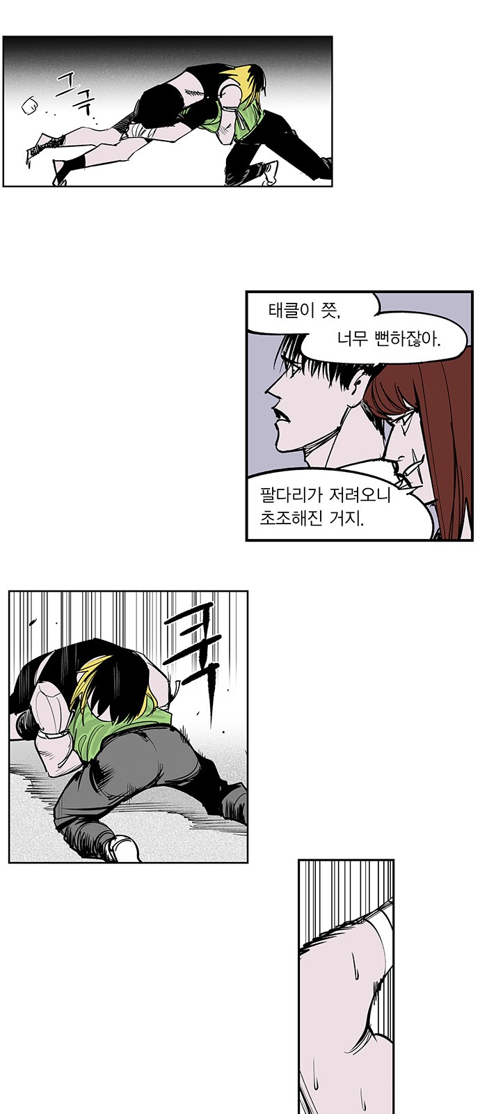 8 페이지