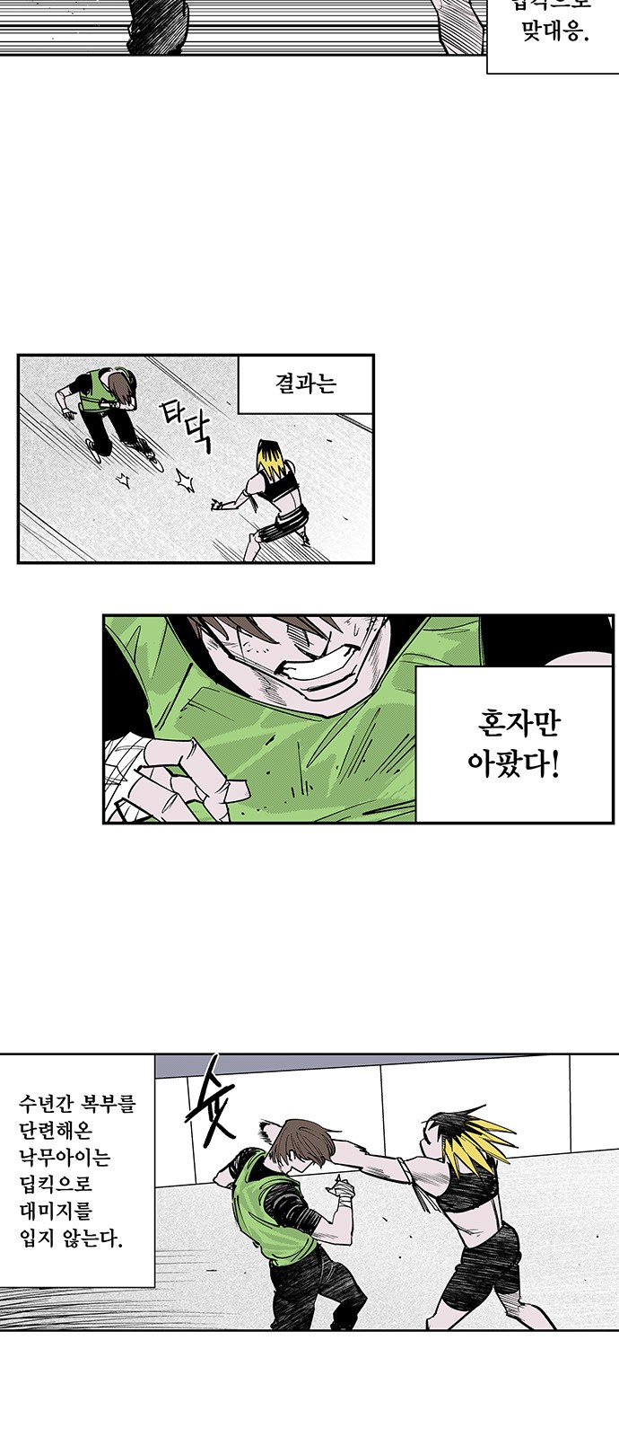 4 페이지