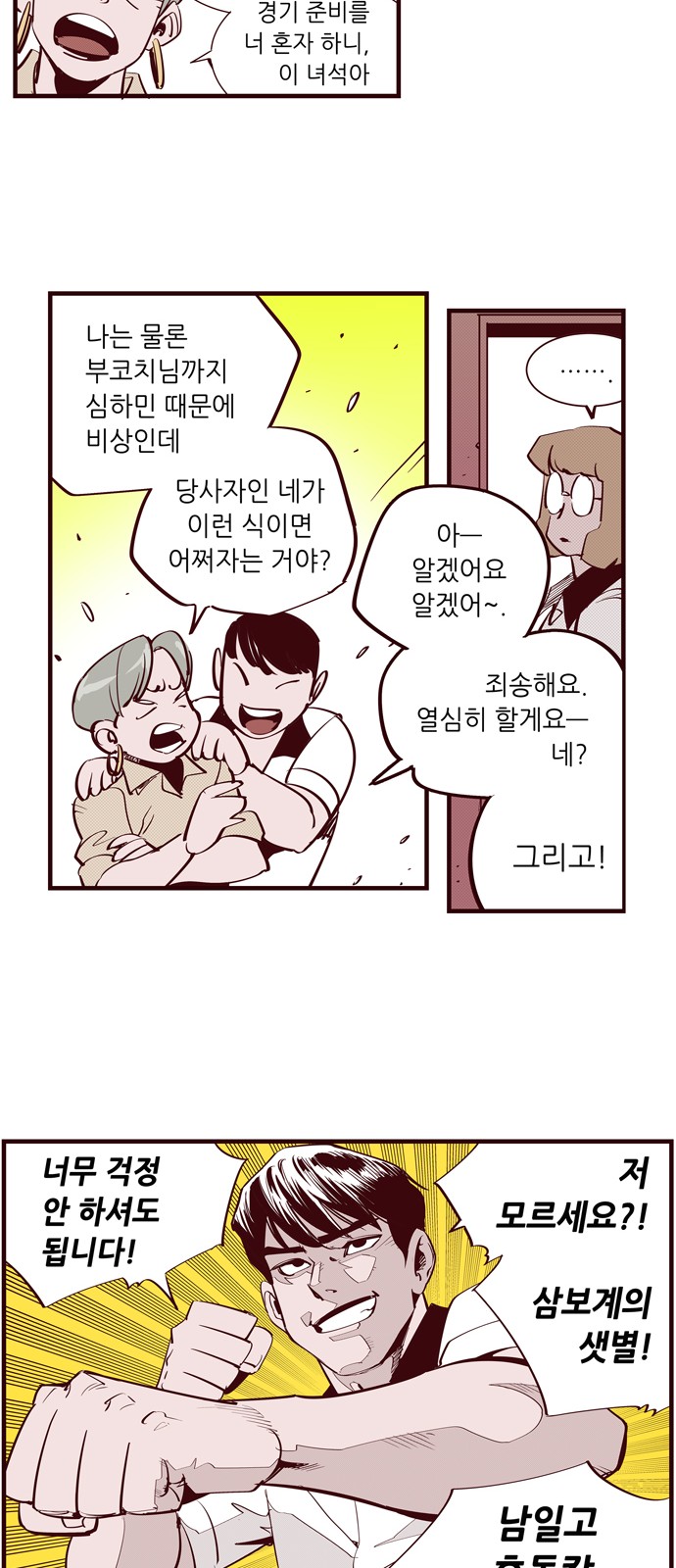 8 페이지