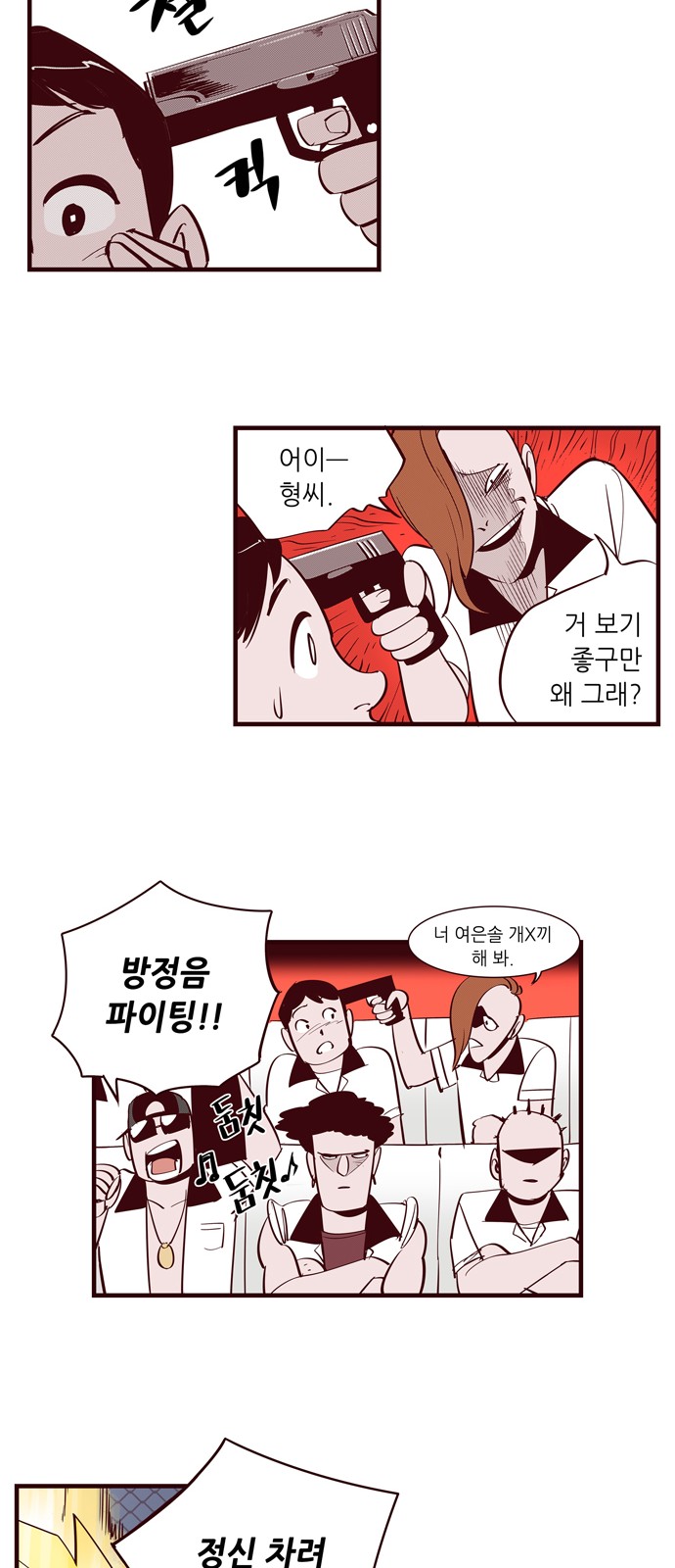 8 페이지