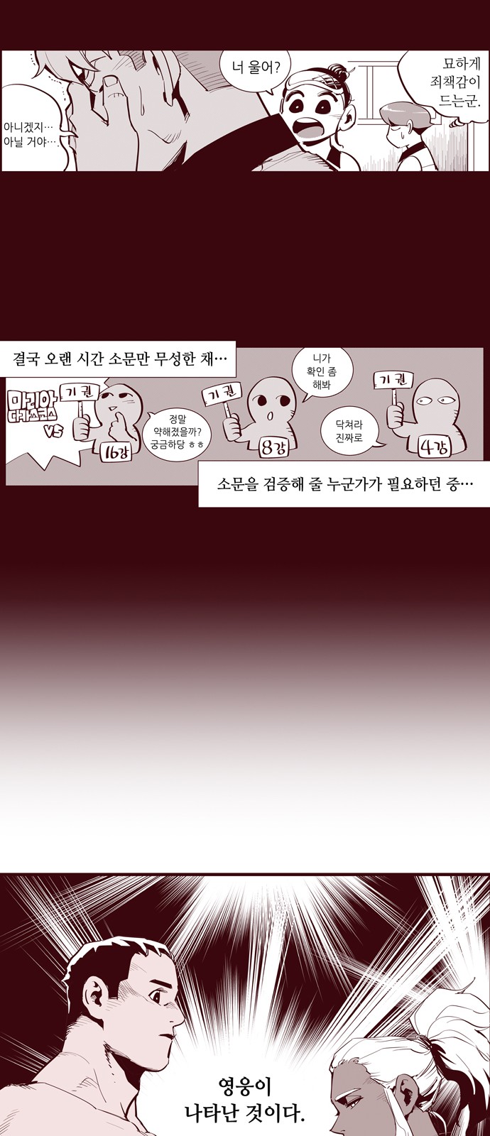 8 페이지
