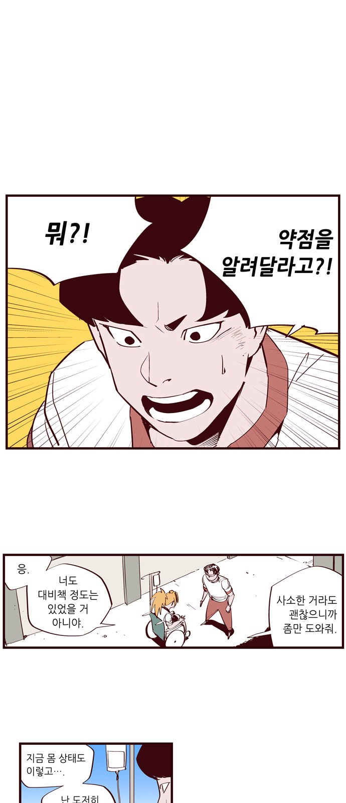 6 페이지