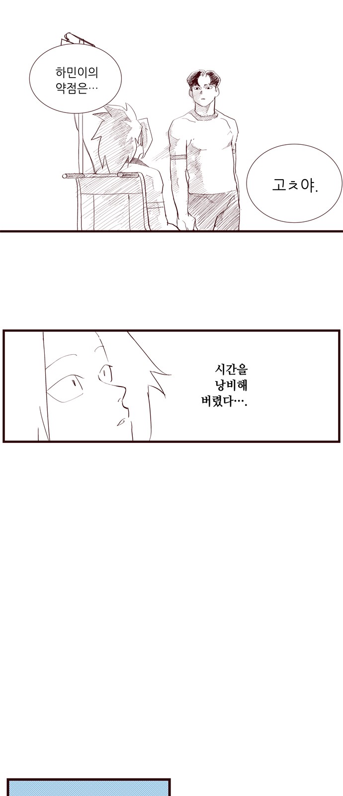 8 페이지