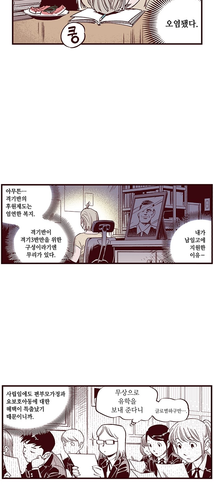 8 페이지