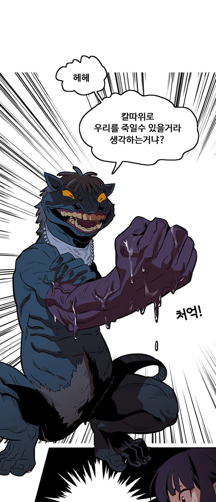58 페이지