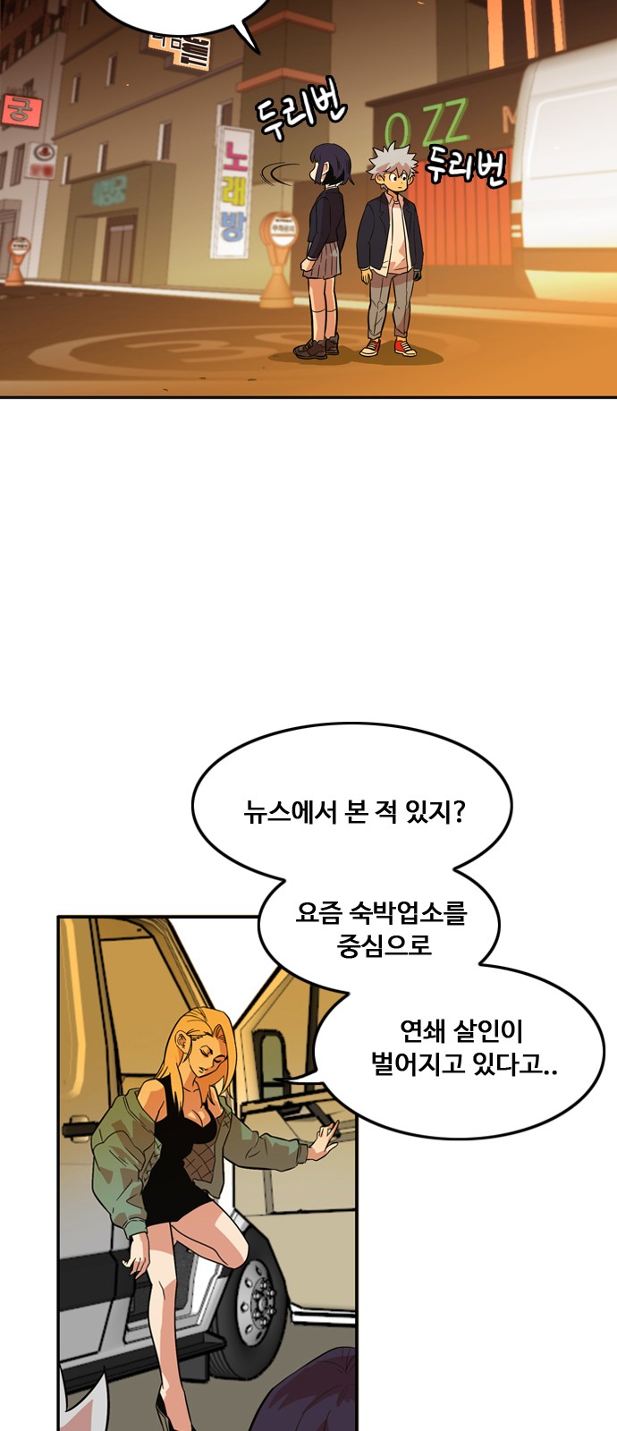 61 페이지