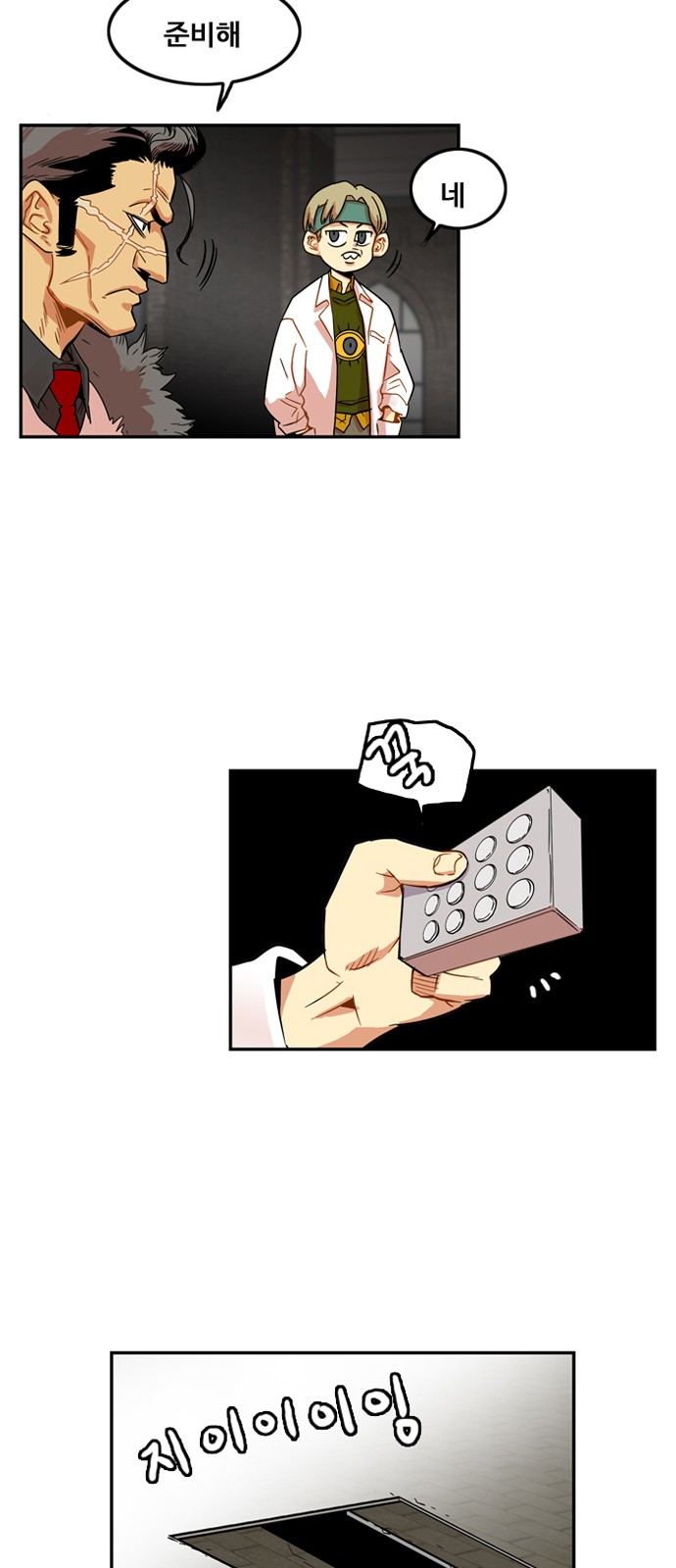 8 페이지