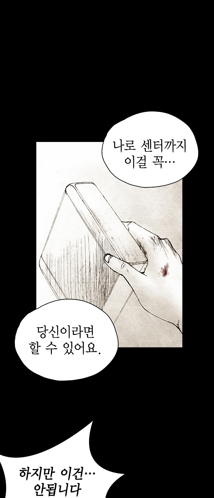 143 페이지