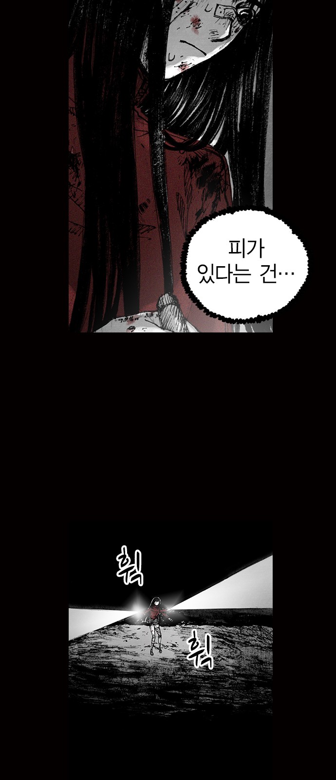 193 페이지