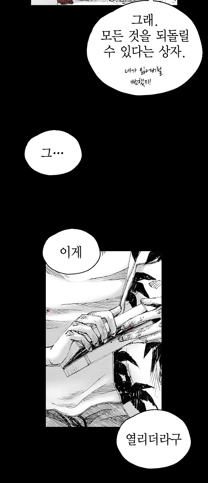 69 페이지