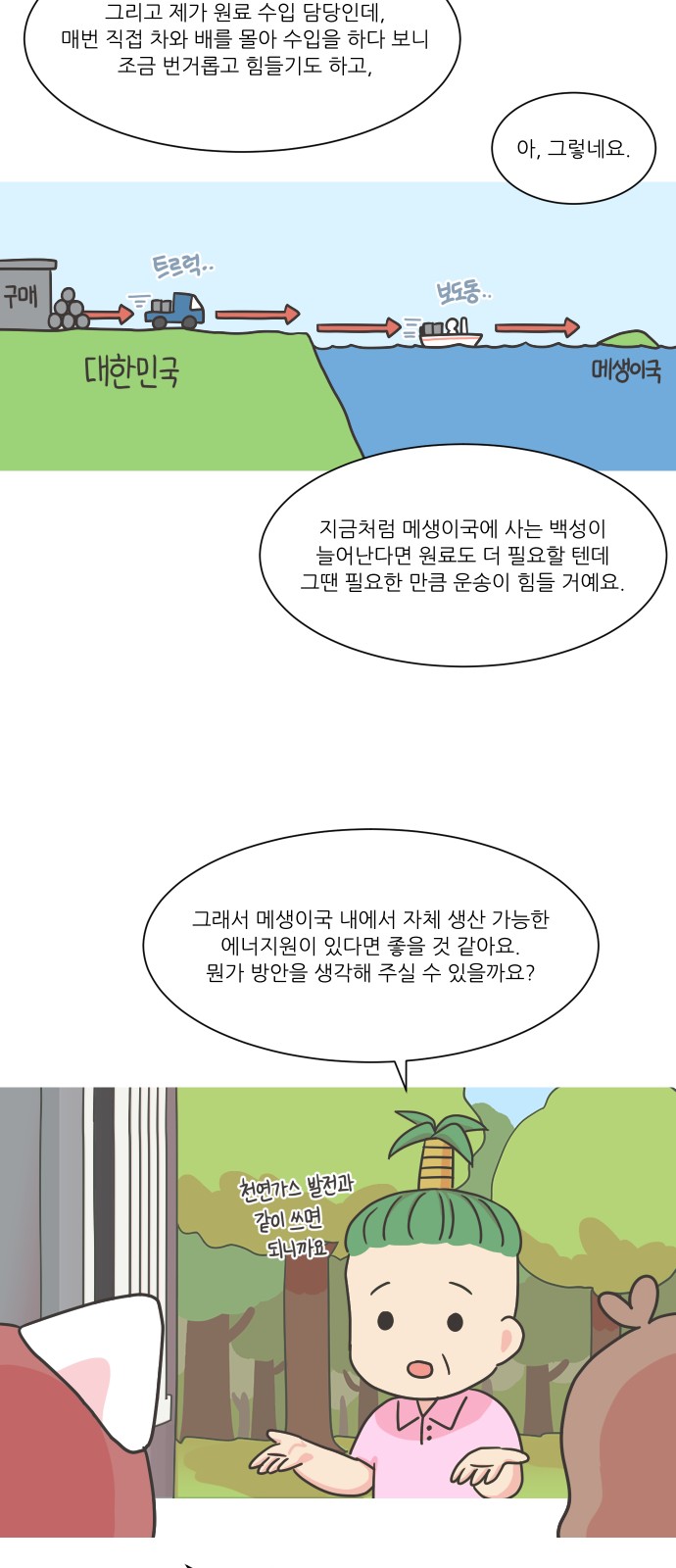 18 페이지