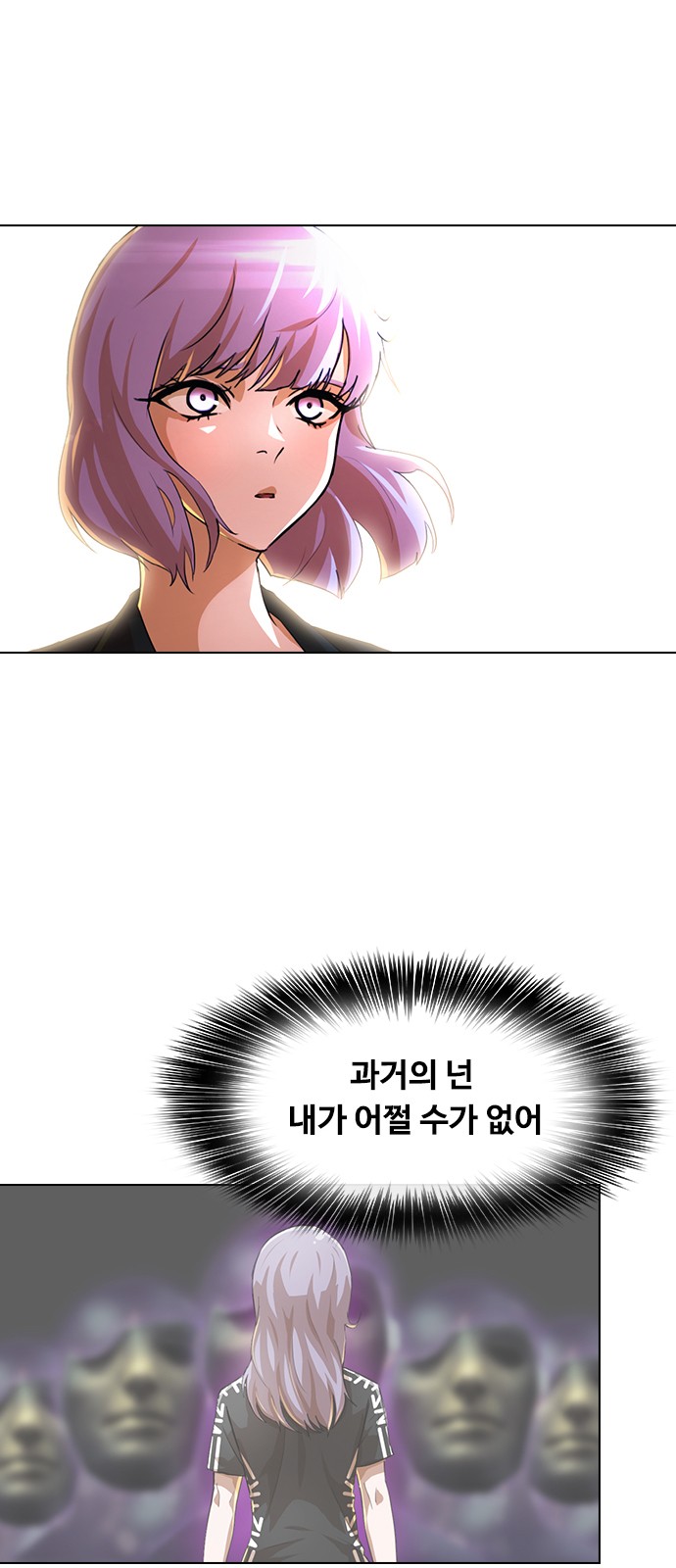 The Girl from Random Chatting! - Chapter 136 - Page 1