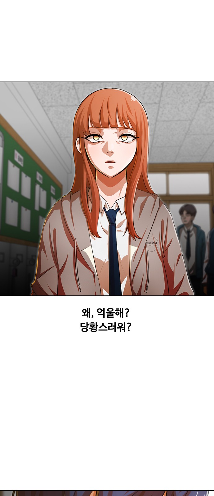 The Girl from Random Chatting! - Chapter 146 - Page 1