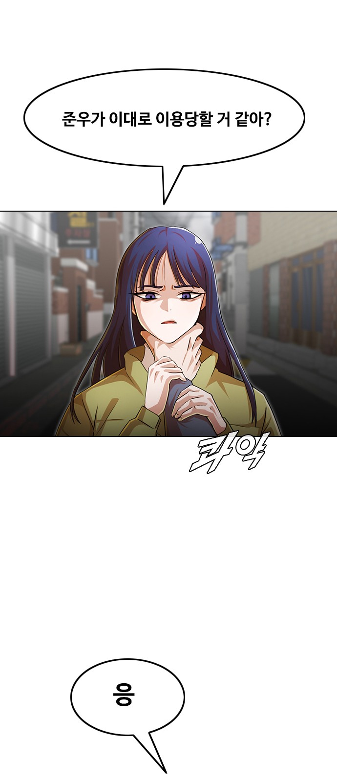 The Girl from Random Chatting! - Chapter 149 - Page 1