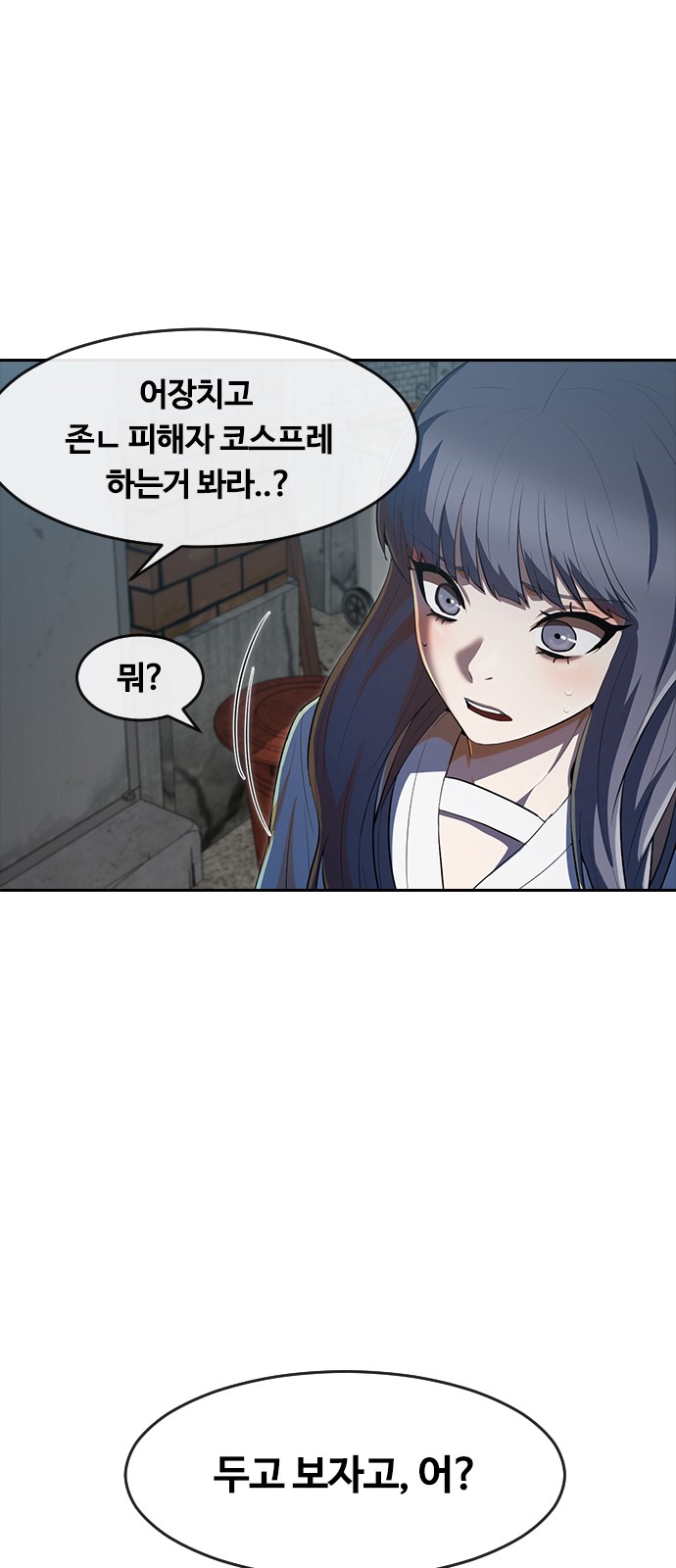The Girl from Random Chatting! - Chapter 215 - Page 1