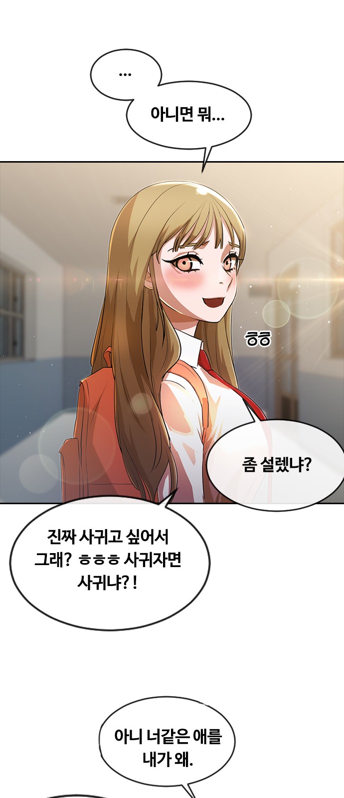 The Girl from Random Chatting! - Chapter 262 - Page 2