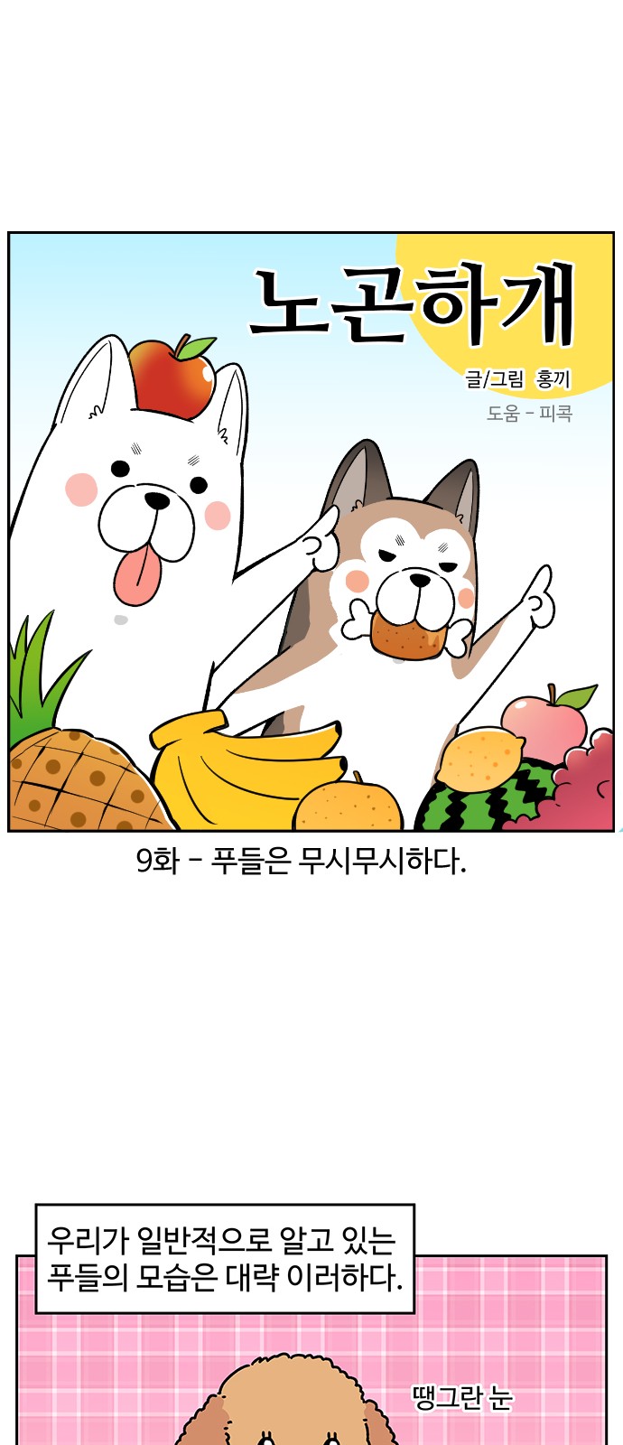 2 페이지