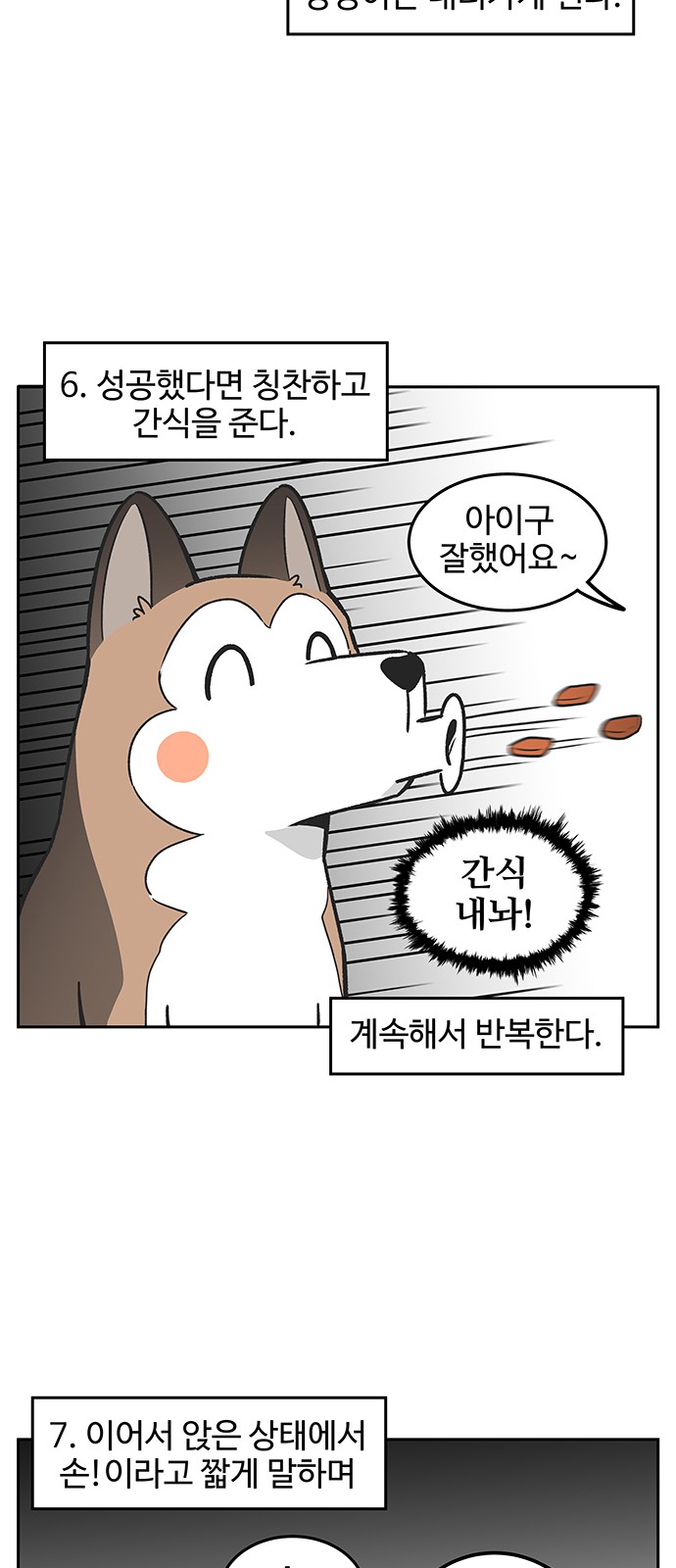 8 페이지