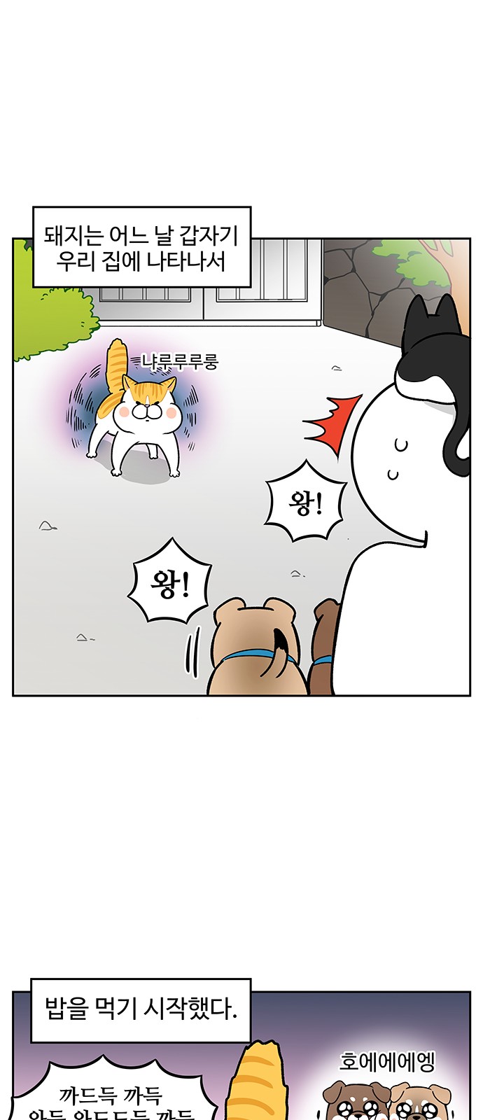 4 페이지
