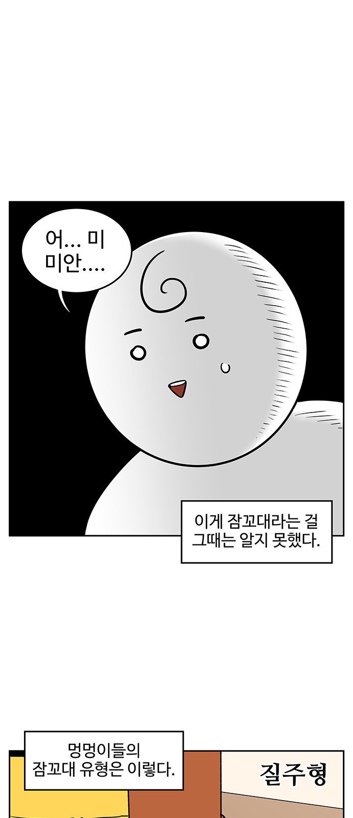8 페이지