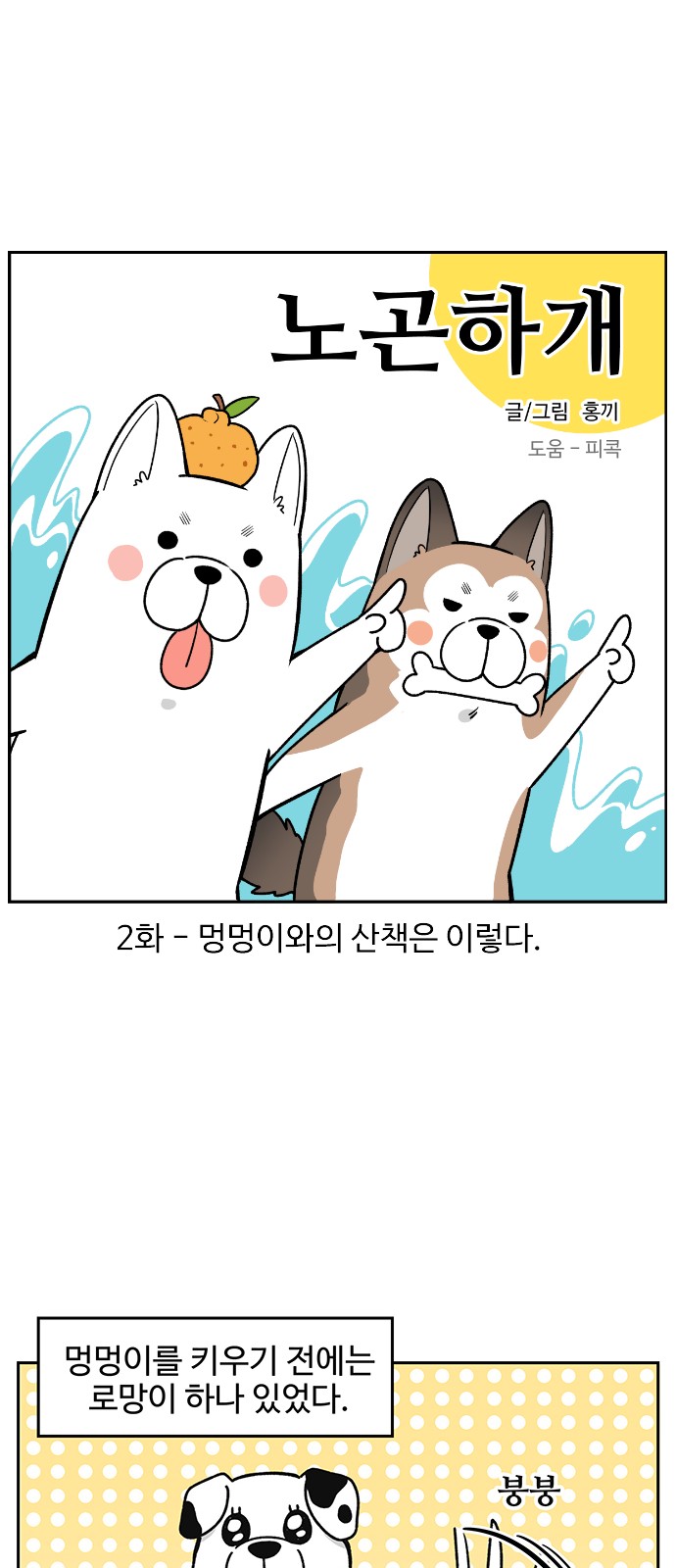 2 페이지