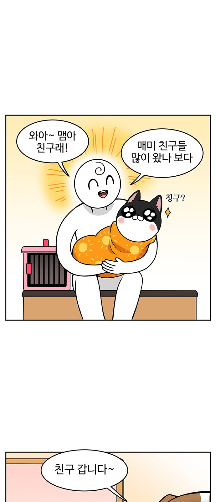 6 페이지