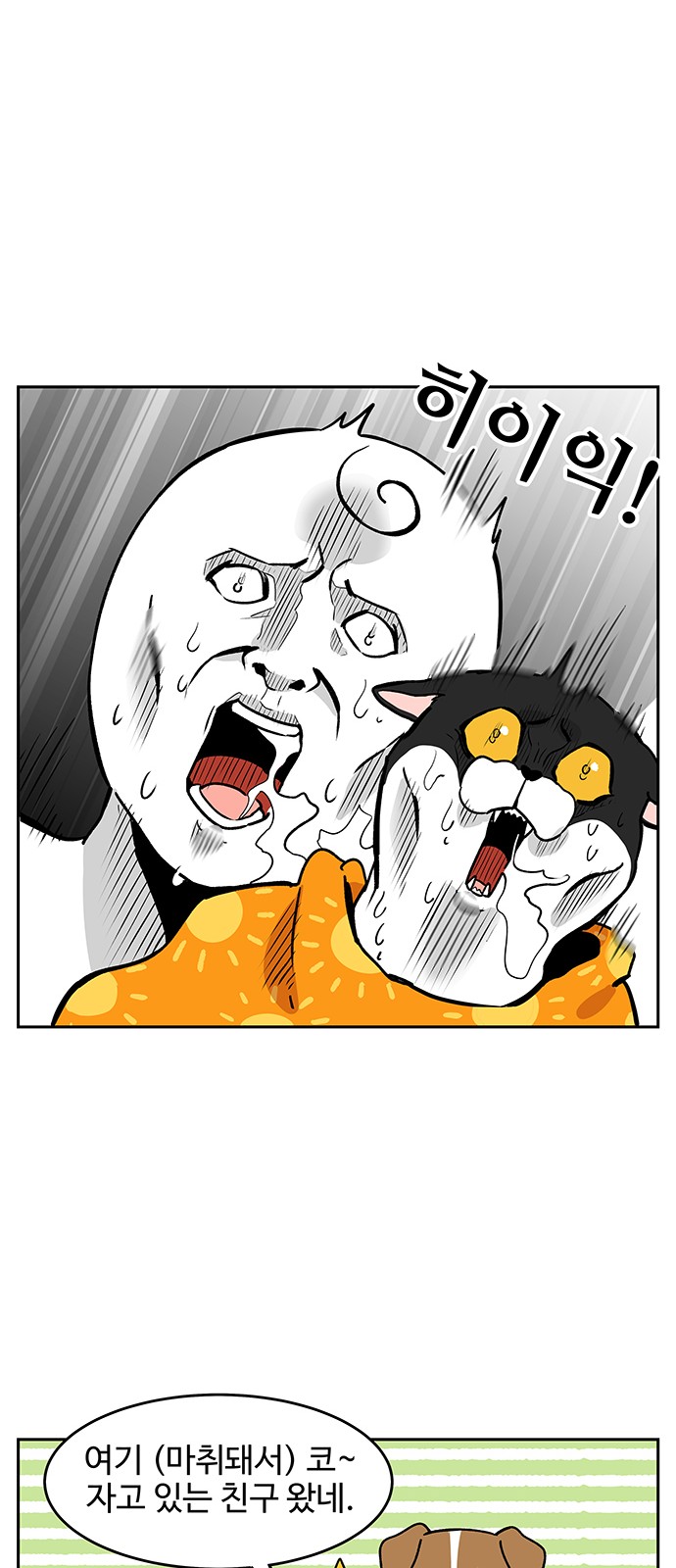 8 페이지