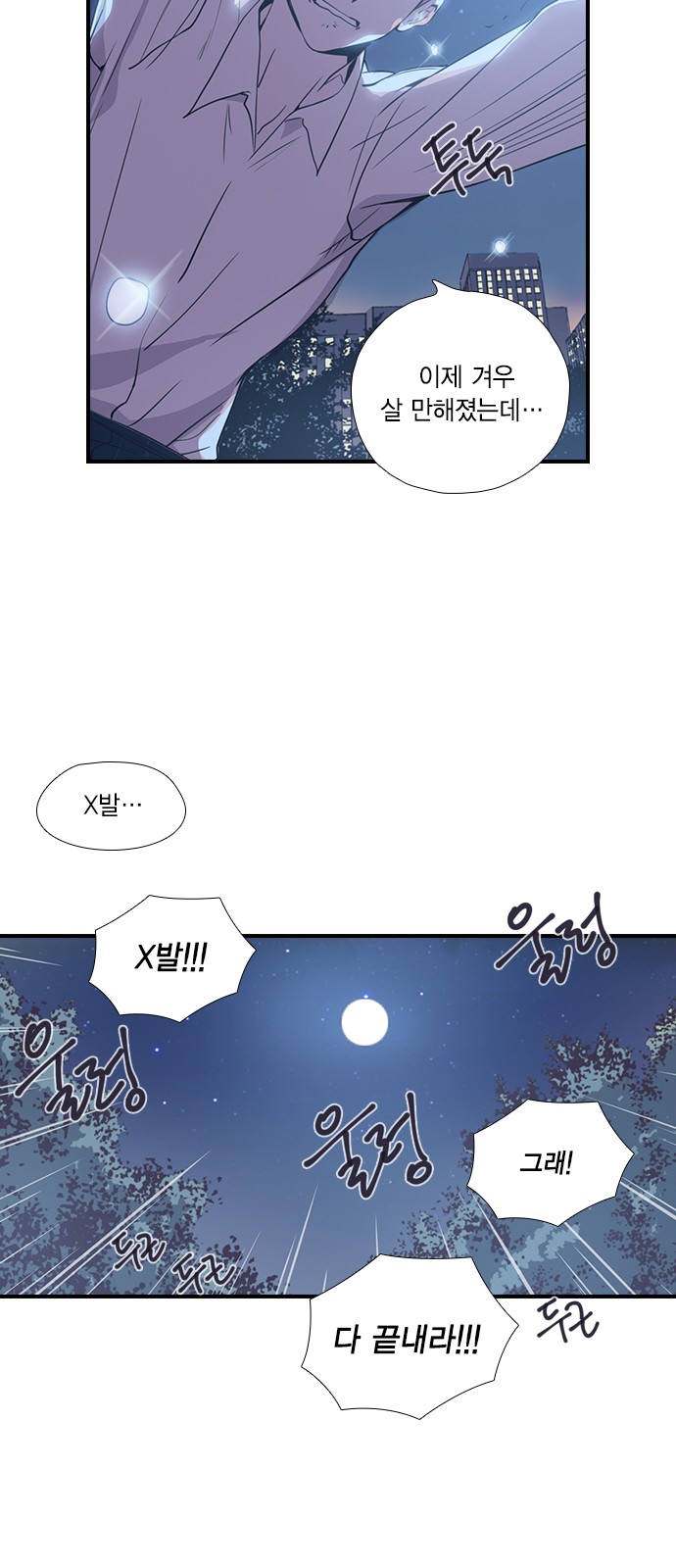93 페이지