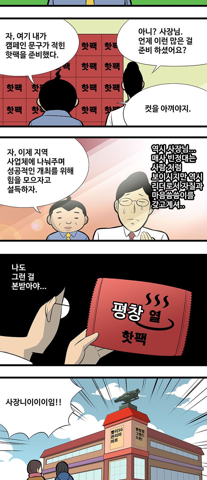 8 페이지