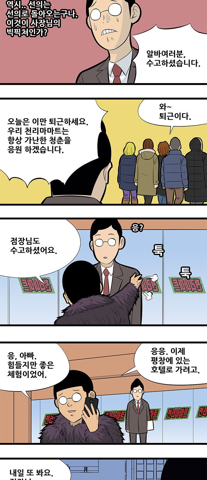 8 페이지
