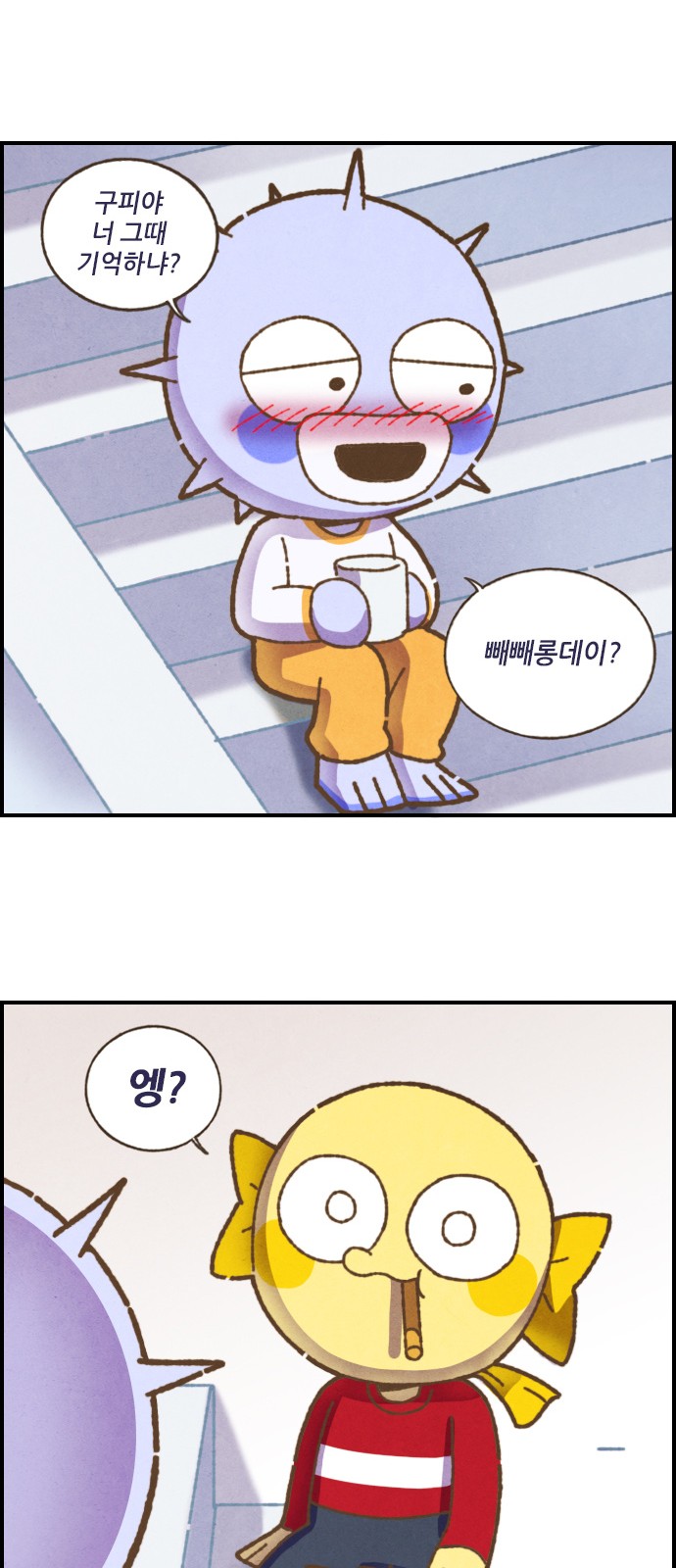 8 페이지