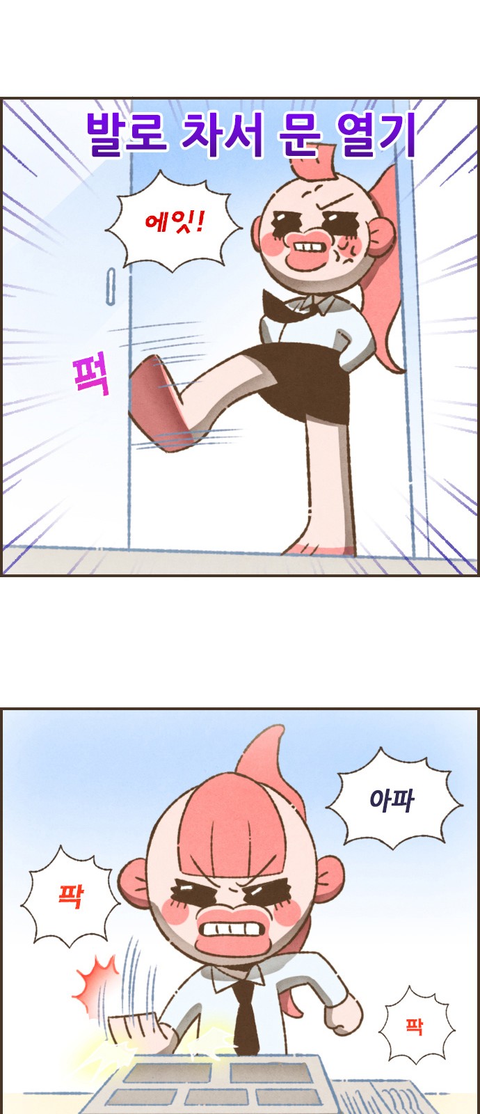 8 페이지