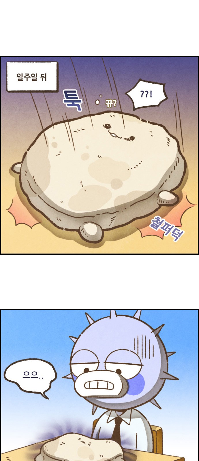 8 페이지