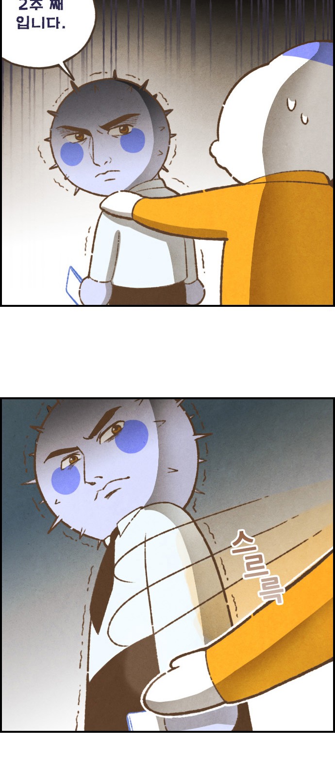 18 페이지