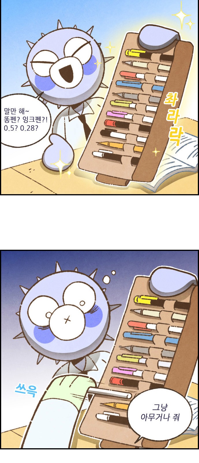7 페이지