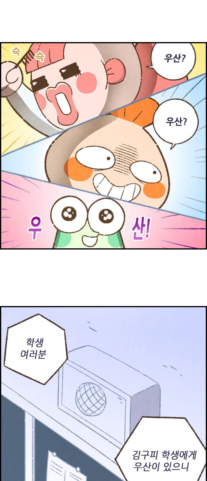 8 페이지