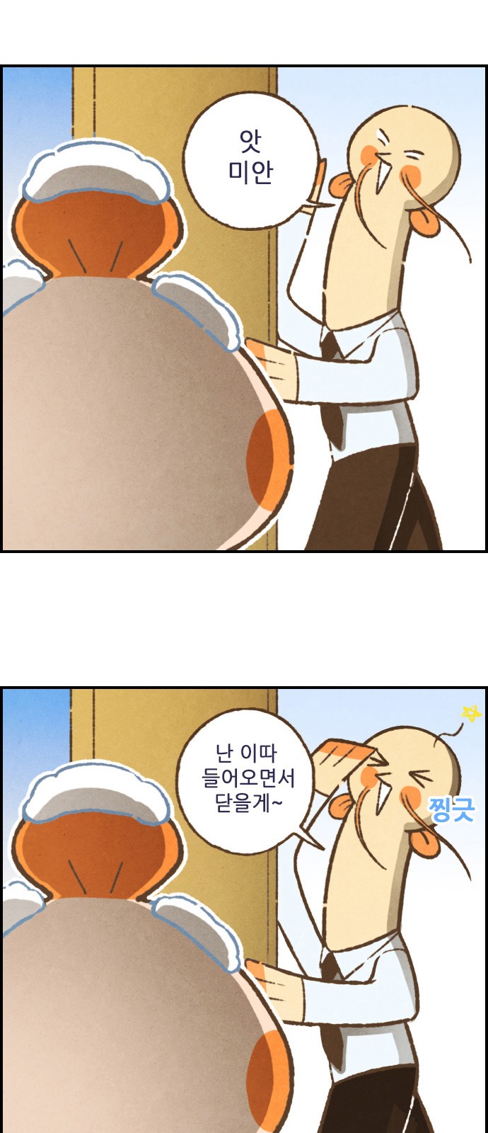 8 페이지