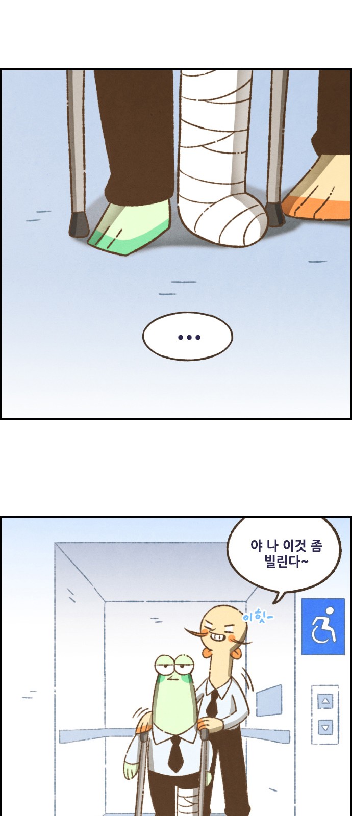 8 페이지