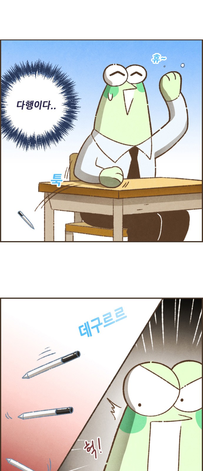 8 페이지