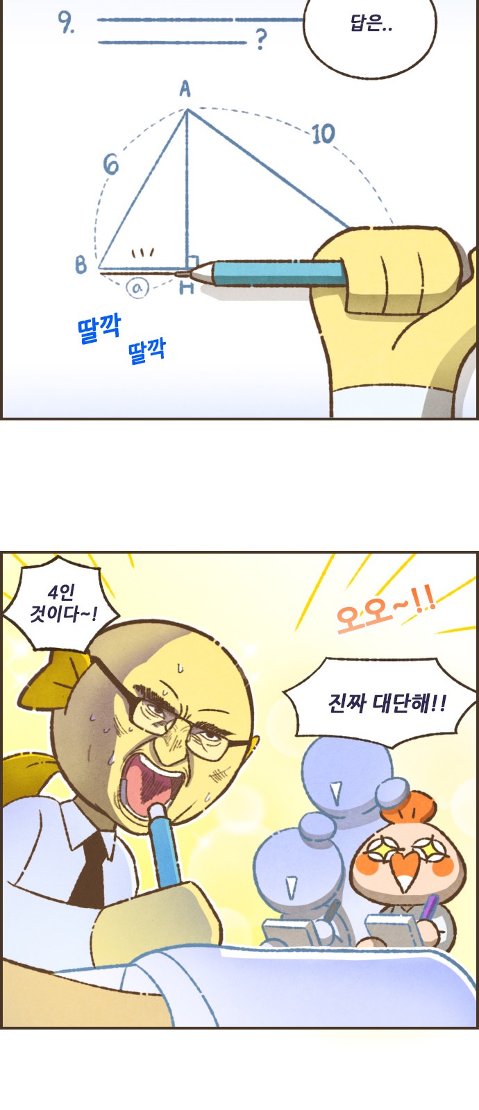 12 페이지