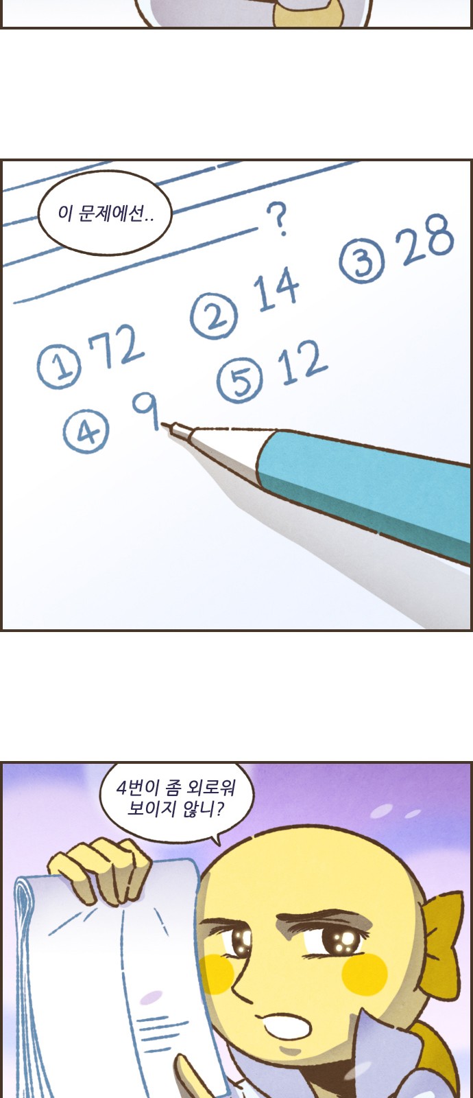 14 페이지