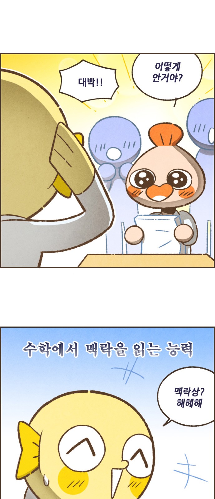 8 페이지